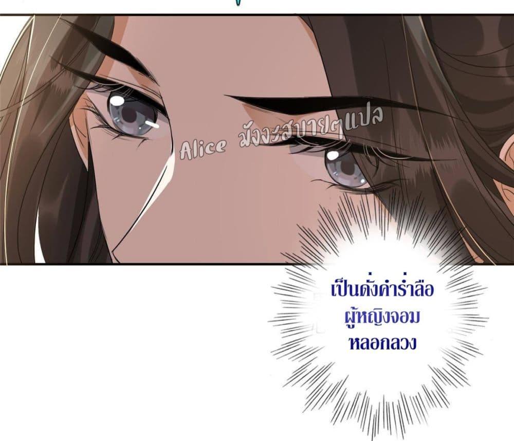 After The Rotten, I Control The Prince’s Heart 2 (32)